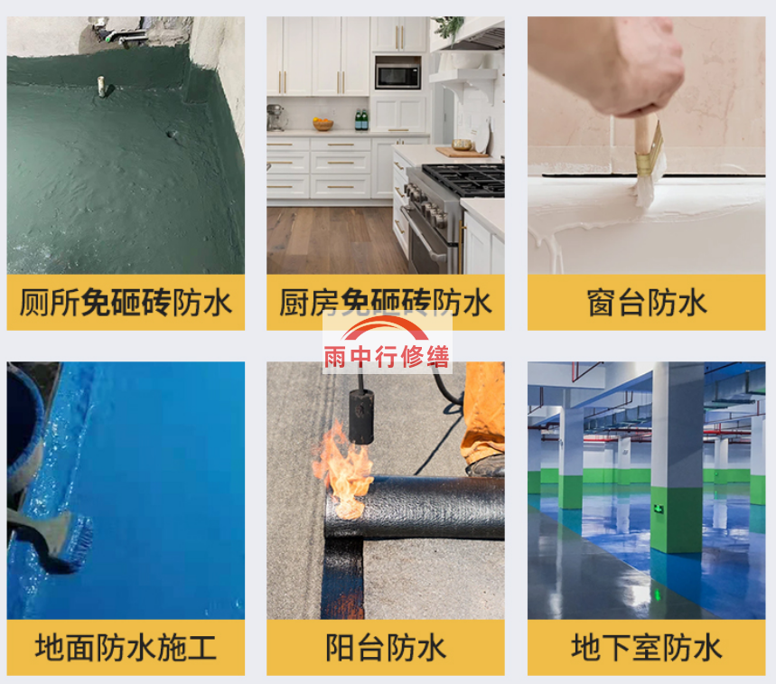 连云港防水工程可以分为以下几个方面