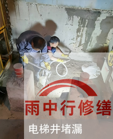 连云港某商场电梯井堵漏案例