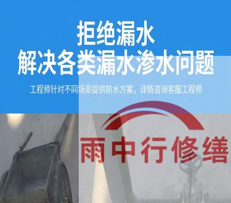 连云港恒大地产别墅地下室雨季渗漏修复