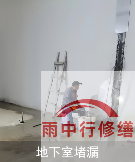 连云港电网地下室堵漏案例